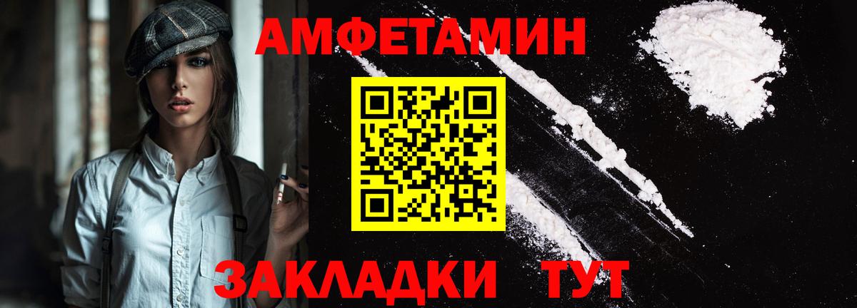 Amphetamine  АМФЕТАМИН VHQ  Вход с VPN  Нижнеудинск 