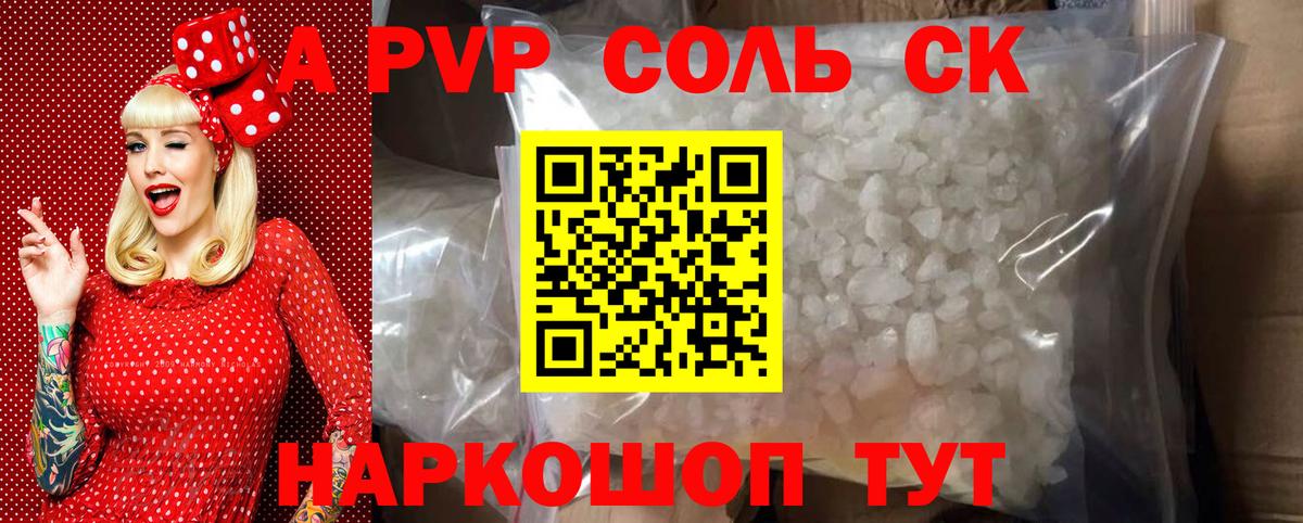 купить наркотик  А ПВП мука  Нижнеудинск  Вход с VPN  A-PVP мука 