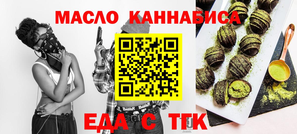 Печенье с ТГК конопля  Вход с VPN  Нижнеудинск 