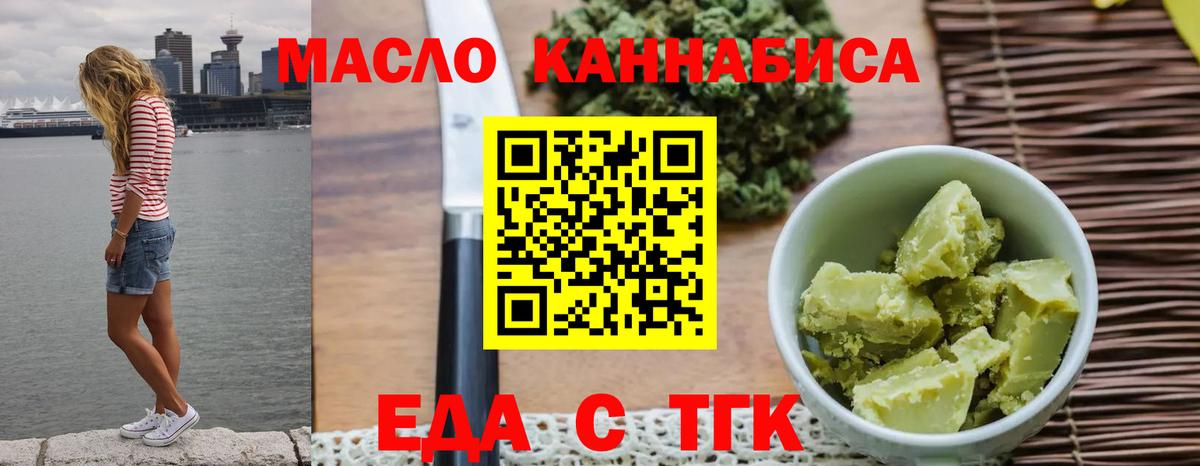 Canna-Cookies марихуана Нижнеудинск