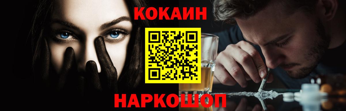 Cocaine Fish Scale Нижнеудинск