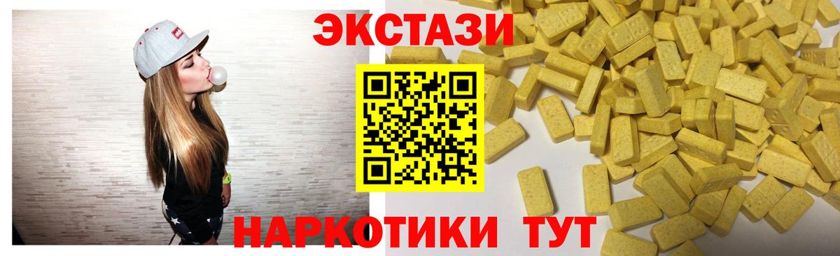 ЭКСТАЗИ 250 мг  OMG зеркало  Нижнеудинск  Вход с VPN  Ecstasy TESLA 