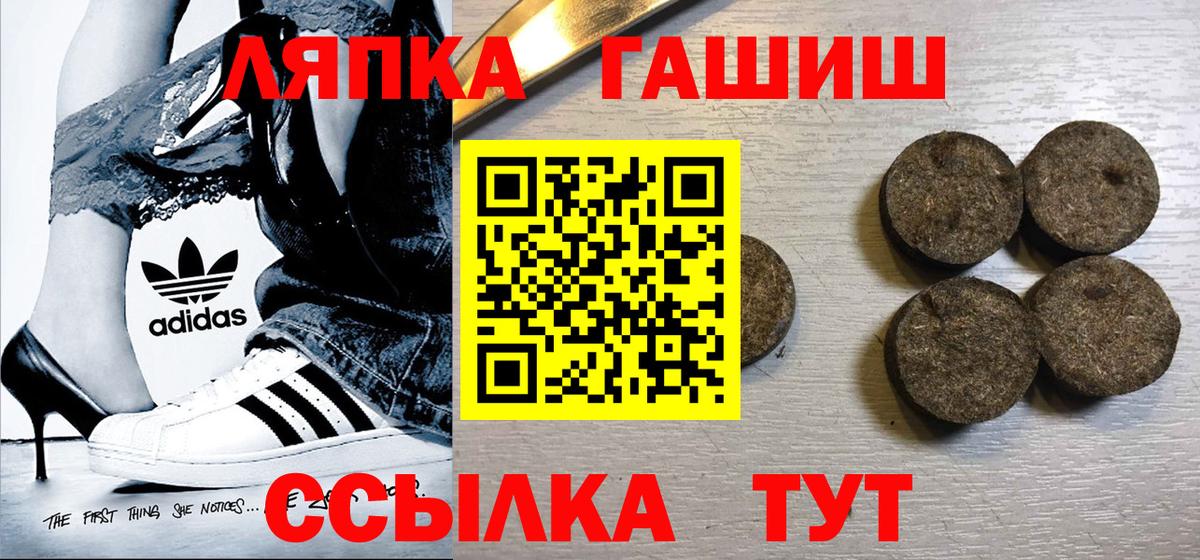 Гашиш гашик Нижнеудинск