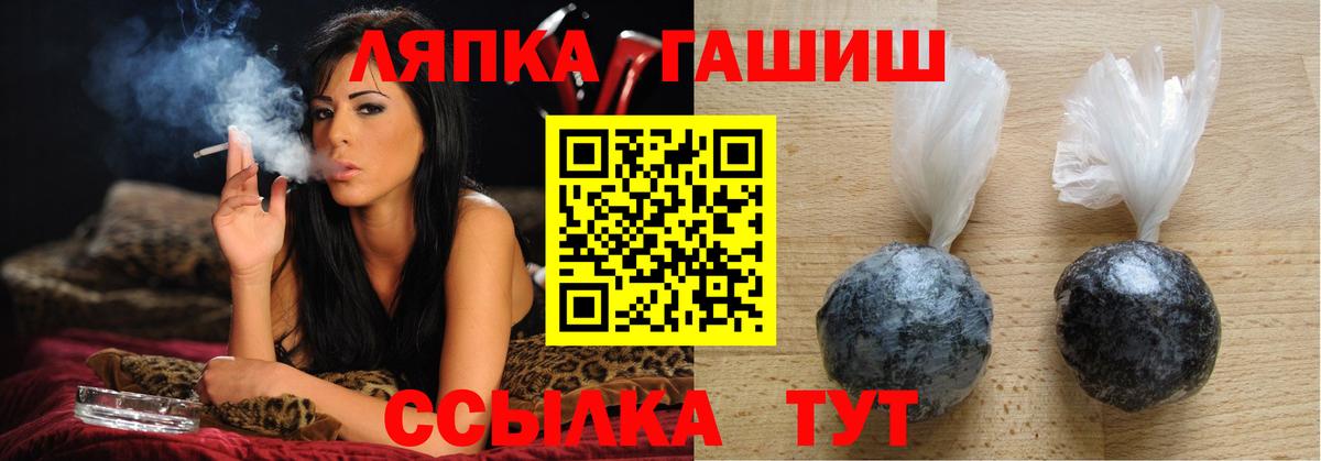 ГАШ гашик  ГАШ  Нижнеудинск  купить наркотик  Вход с VPN  Гашиш гарик 