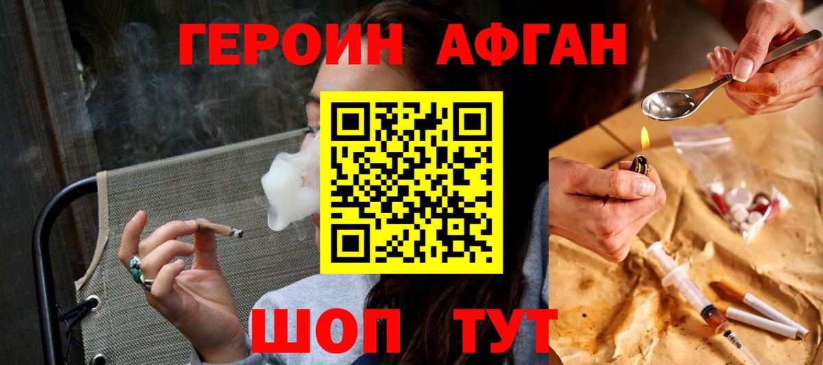 Нижнеудинск  ГЕРОИН VHQ  Вход с VPN 