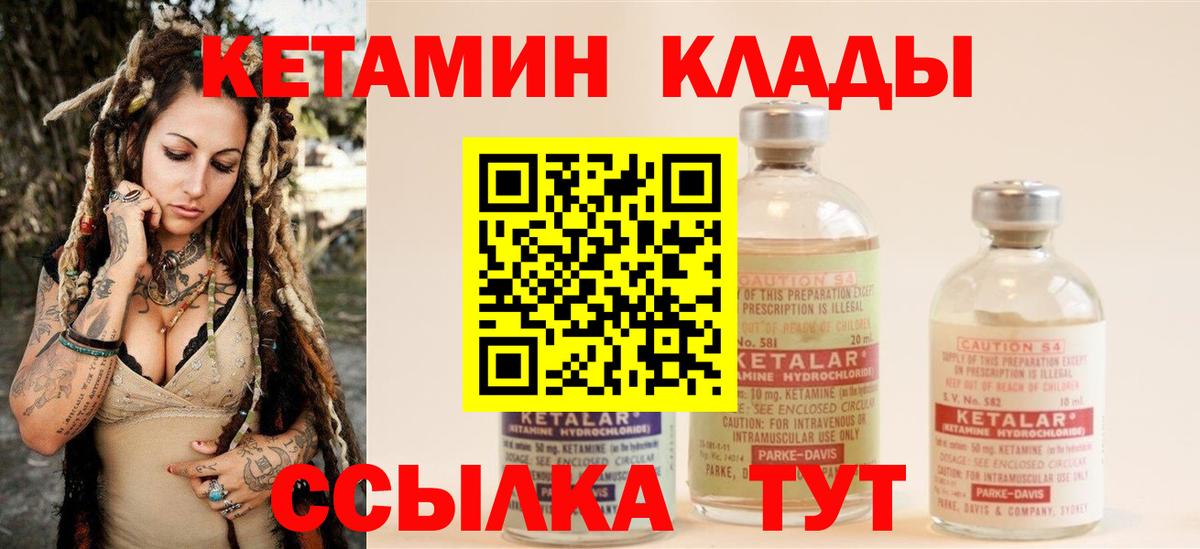 Кетамин VHQ  КЕТАМИН ketamine  Нижнеудинск  Вход с VPN 