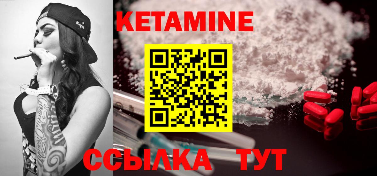 КЕТАМИН ketamine Нижнеудинск