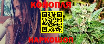 каннабис Волжск