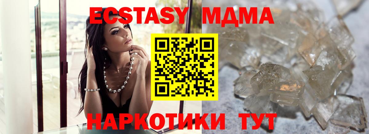 MDMA кристаллы  MDMA кристаллы  Вход с VPN  Нижнеудинск 