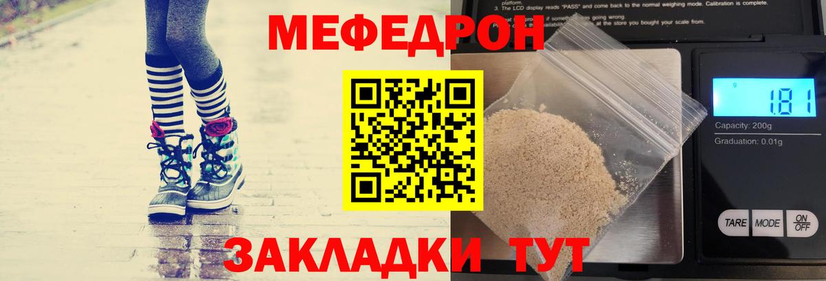 Нижнеудинск  Мефедрон 4 MMC  Меф  Вход с VPN 