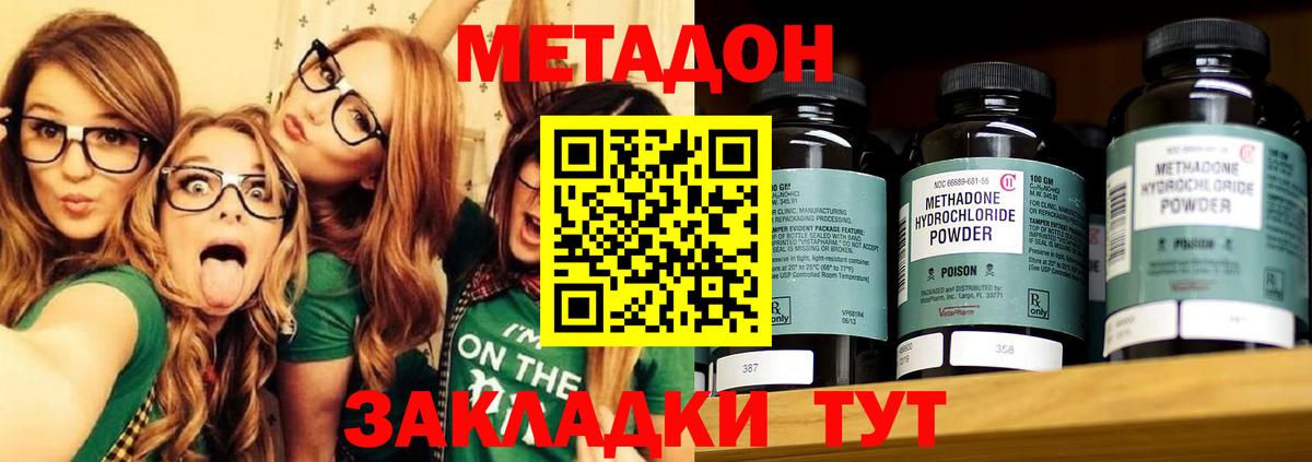 Метадон methadone  мега ССЫЛКА  Нижнеудинск  Вход с VPN 