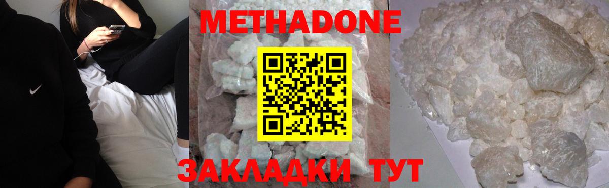 Метадон VHQ Нижнеудинск