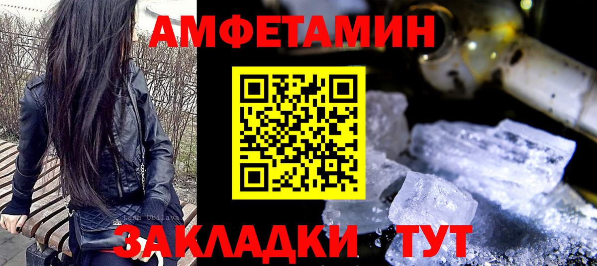 Первитин кристалл  Вход с VPN  Нижнеудинск  Первитин кристалл 
