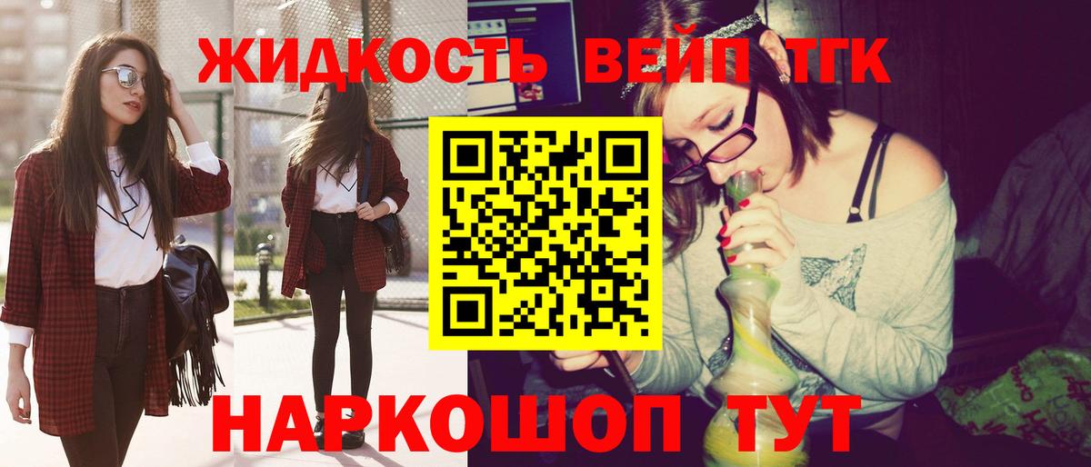 ТГК THC oil  Вход с VPN  ТГК гашишное масло  Нижнеудинск 