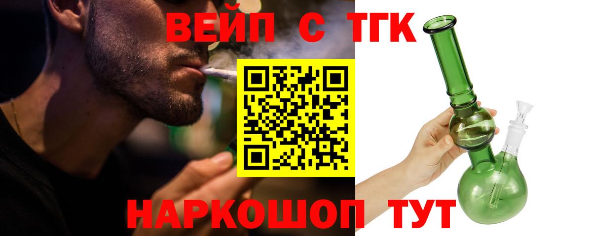 ТГК Wax Нижнеудинск