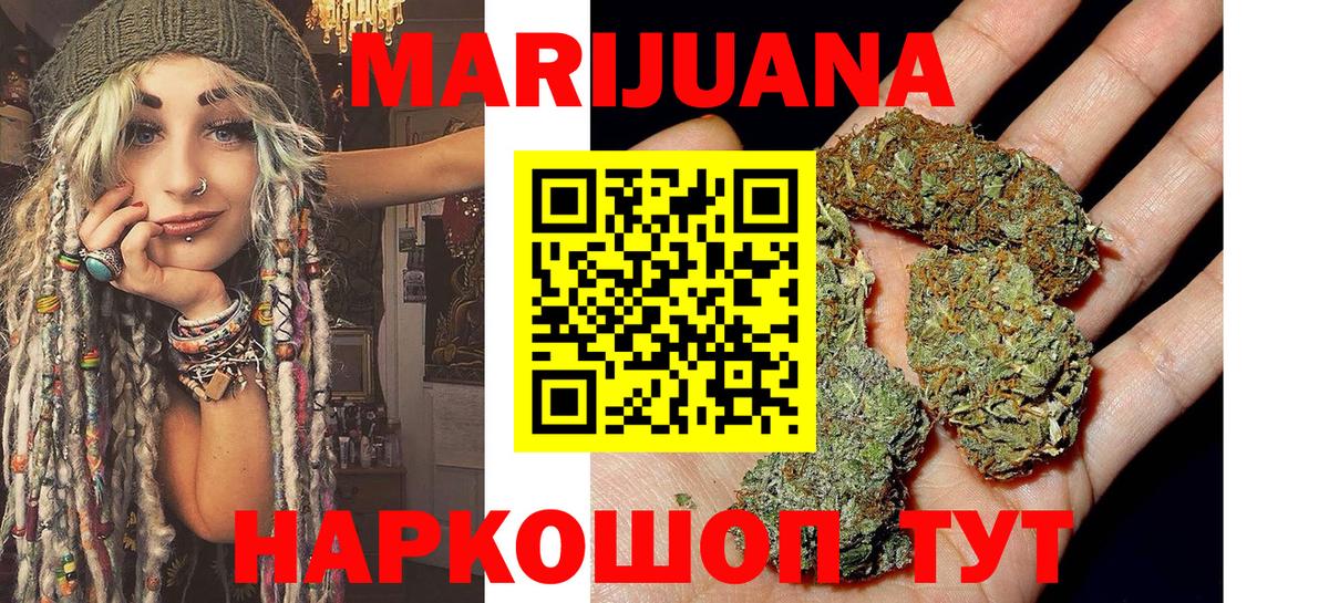Шишки марихуана индика  Бошки марихуана OG Kush  Вход с VPN  Бошки Шишки план  Нижнеудинск  Канабис марихуана 